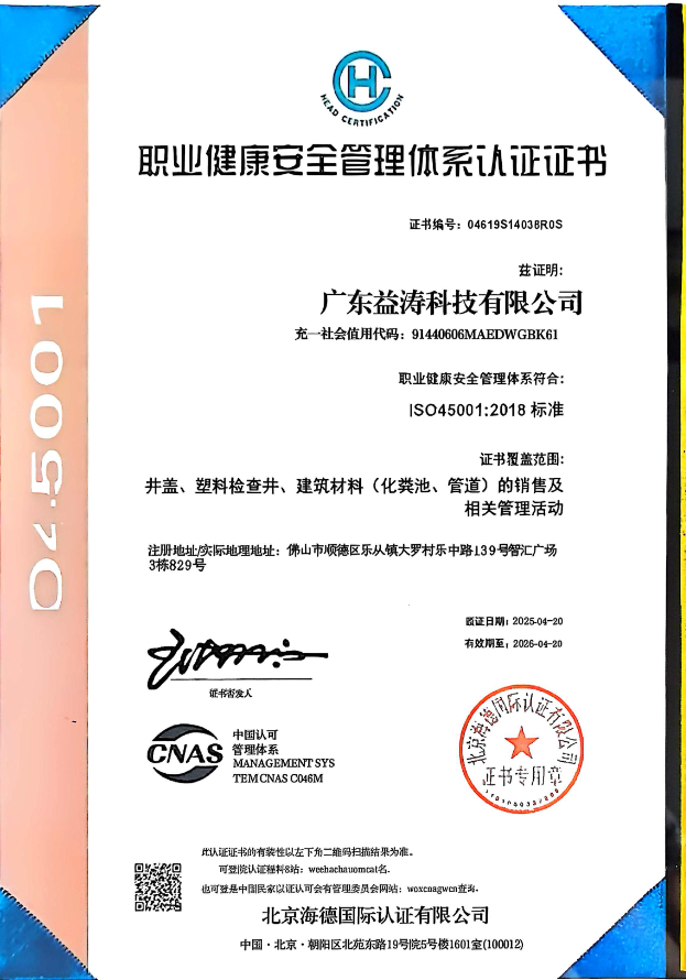绥德荣誉证书