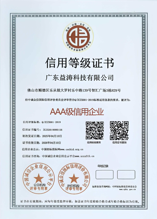 绥德荣誉证书