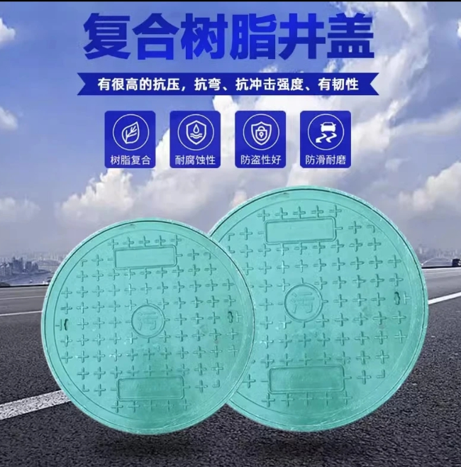 绥德树脂复合圆井展示